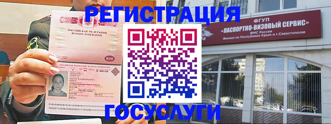 прописка для работы в Ишиме