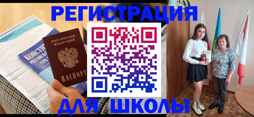 прописка штамп в Ишиме