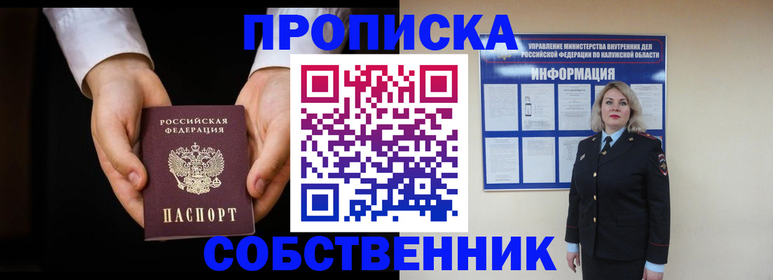 где прописаться в Ишиме
