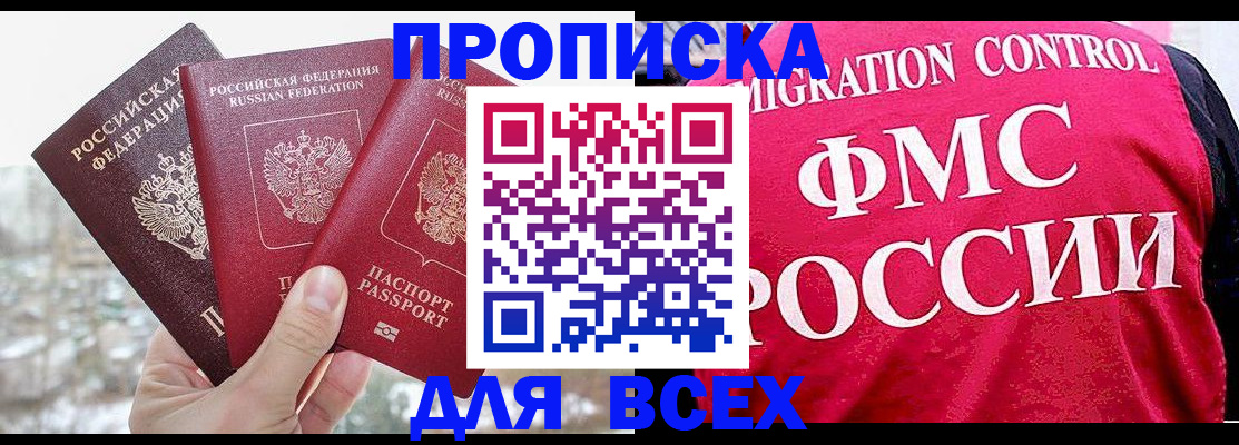 временная регистрация госуслуги в Ишиме